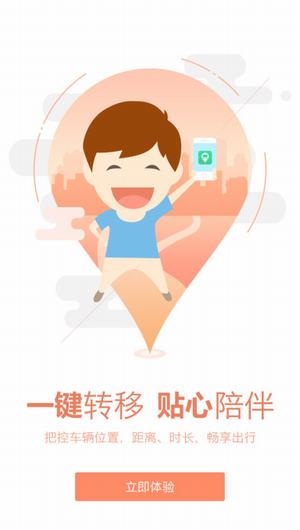 宝鸡坐公交截图