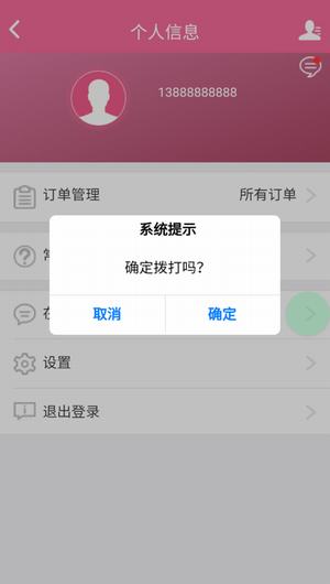 懒人跑腿截图