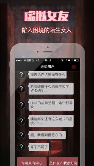 虚拟女友游戏手机版截图