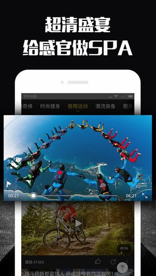 潮动截图