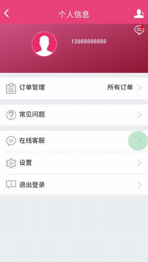 懒人跑腿截图