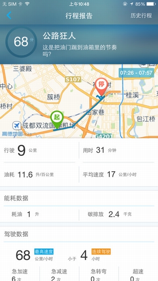 车阿婆截图