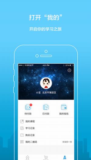 雄博士截图