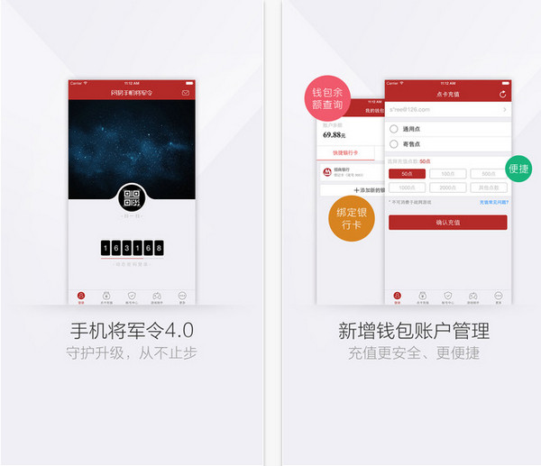 网易将军令手机版截图