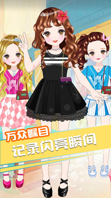 公主的短裙截图