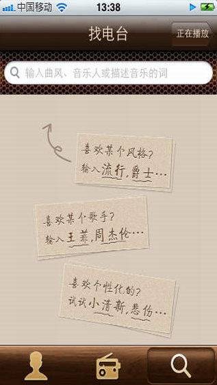 6938d4f56befcc32782b33222f7b205f.jpeg 多米电台 V1.5.5