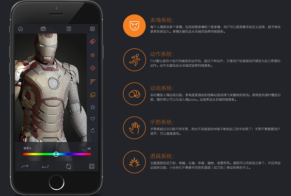 pofi无限人偶专业版截图