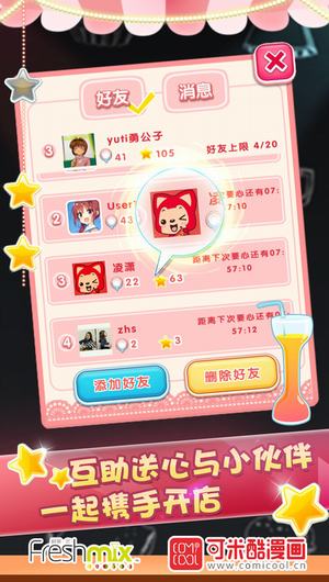 鲜果消消乐截图