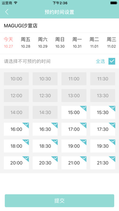 美聚集匠人截图