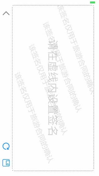 旅游电子合同截图