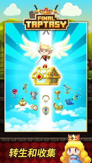 最终狂点幻想IOS截图
