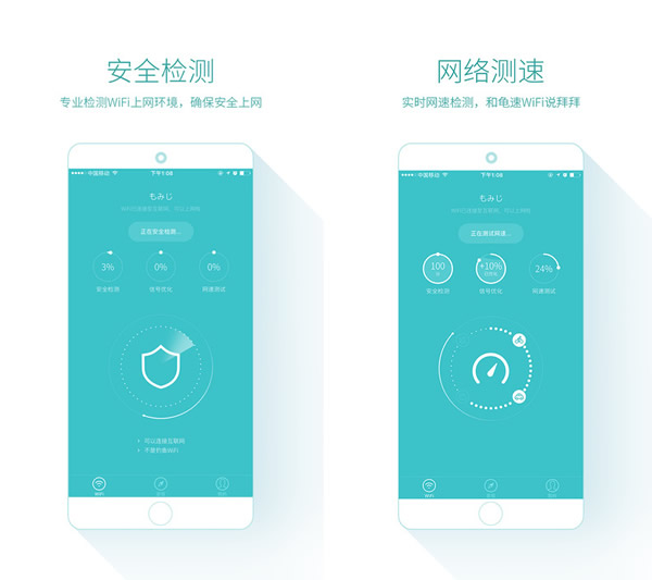 必虎WiFi助手截图