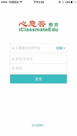 心意答老师版截图