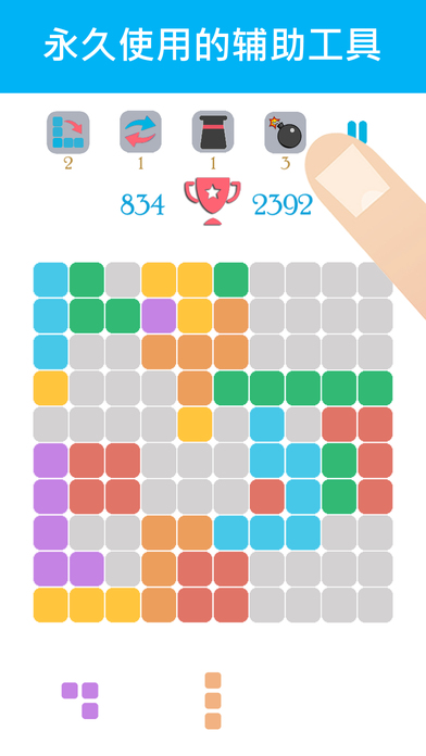 无双方块消消乐截图