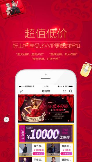 尚流她生活截图