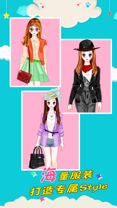 装扮可爱小公主截图