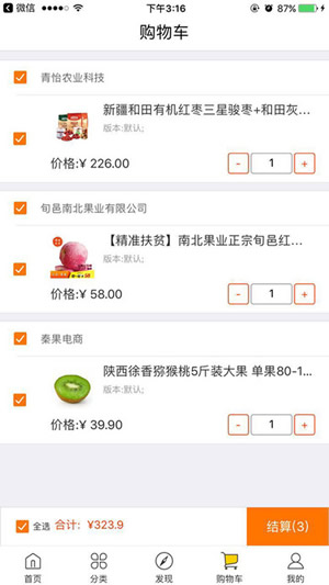 陕西移动寻秦集截图