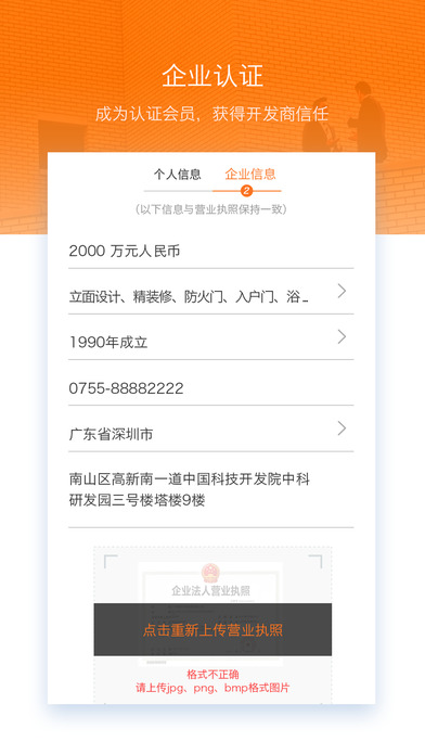 明源云采购截图