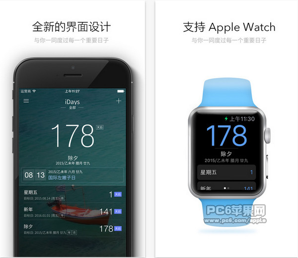 最美倒数日截图