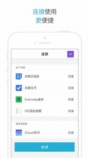 TimeBlocks截图