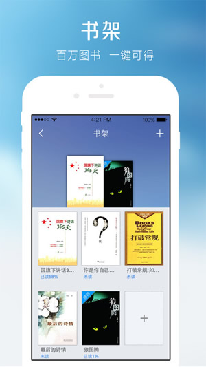 超星尔雅截图