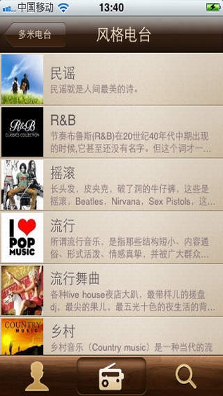 7b40558480dd5125dadcde0cd9d72981.jpeg 多米电台 V1.5.5