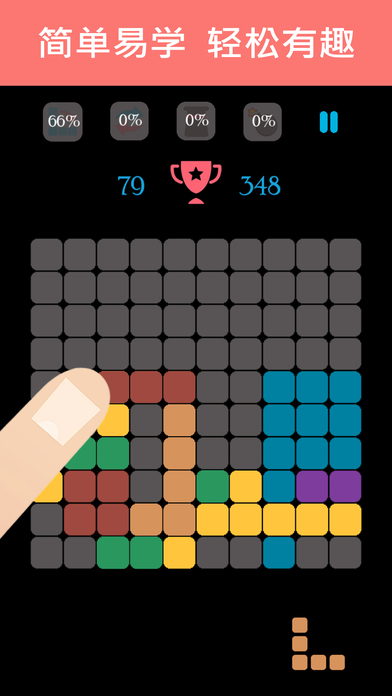 无双方块消消乐截图