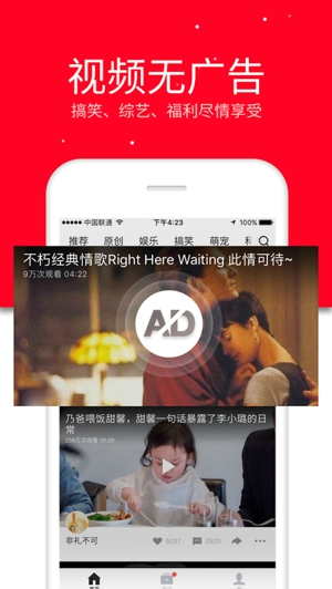 连尚看看截图
