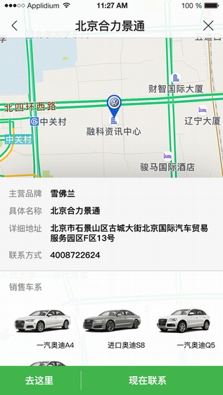 领路者截图