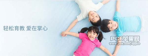 智慧树园长版截图