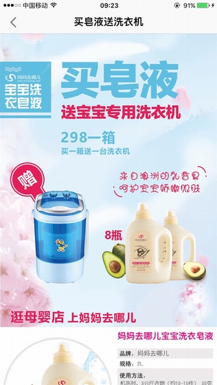 妈妈去哪儿截图