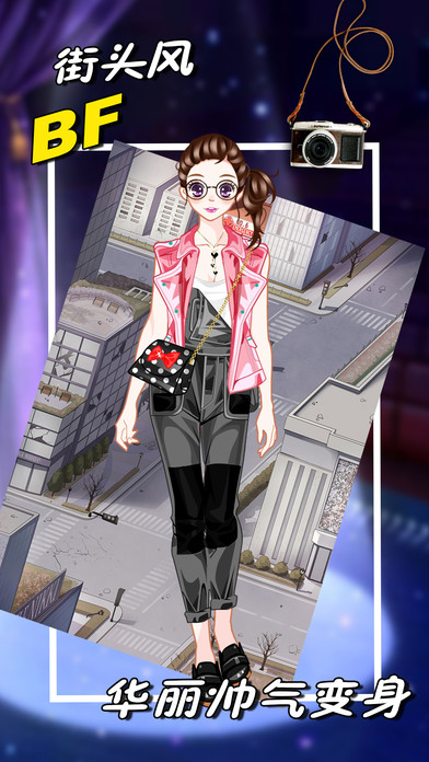 装扮明星公主截图