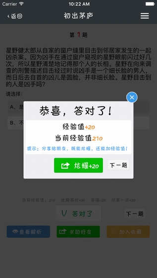 侦探事务所截图