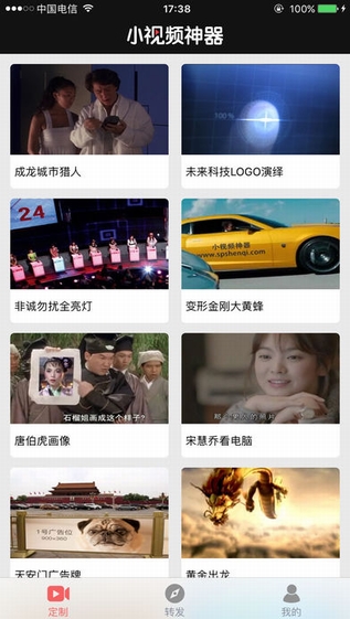 小视频神器截图