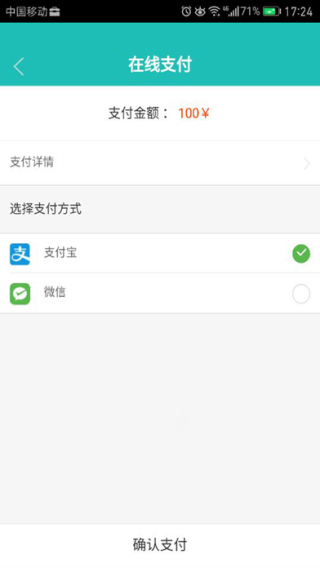 中棋机构端截图