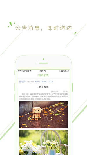 小小时光教师版截图