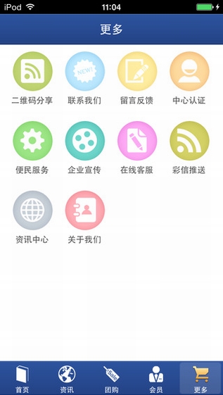 上海物流网截图