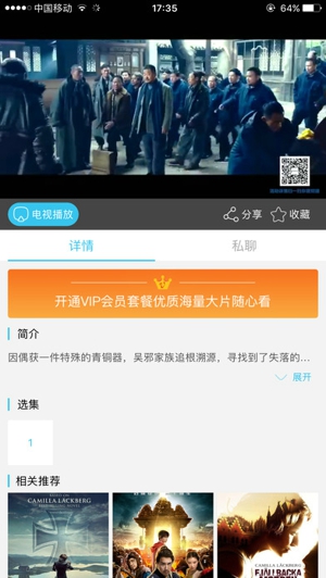江苏和家庭截图