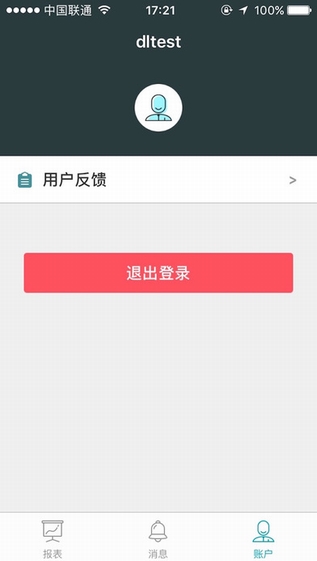 百度媒体服务截图