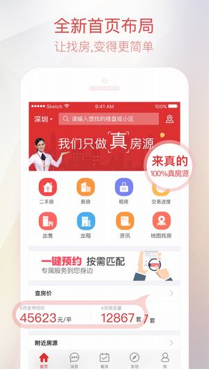 家家顺随手考截图