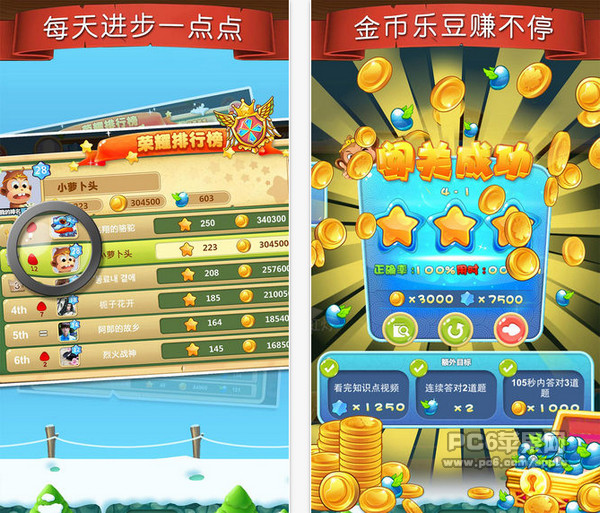 天天练乐乐课堂手机版截图
