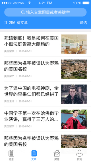 外居乐经纪人截图