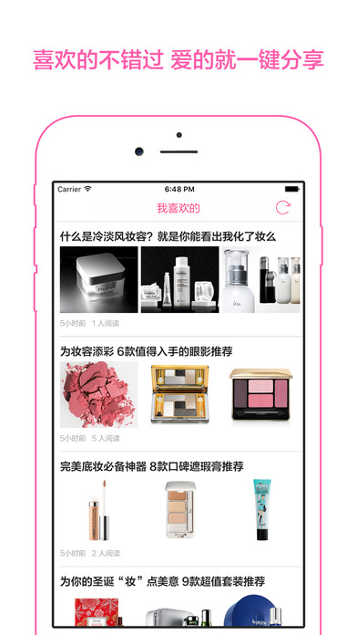 彩妆截图