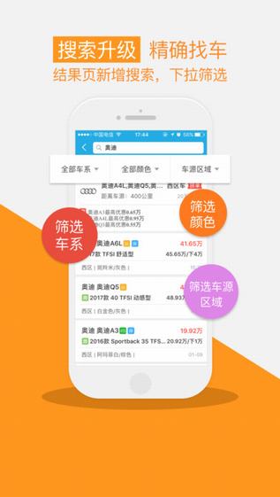 省心宝汽车截图