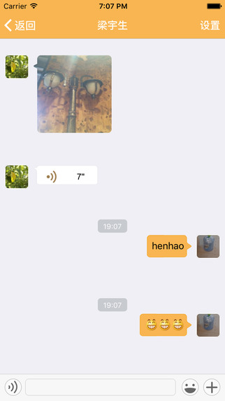 内蒙古和校园教师版截图