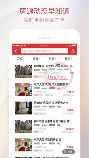 家家顺随手考截图