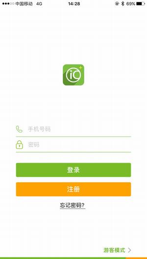 莱聚截图