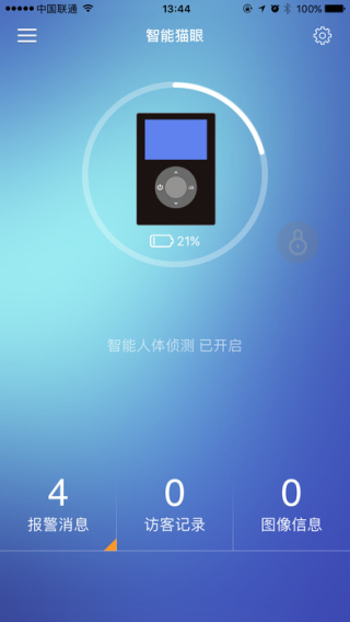 凯迪仕猫眼截图
