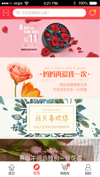 顺丰大当家截图