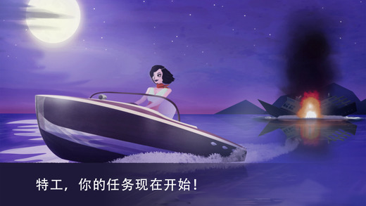 Agent A苹果版截图